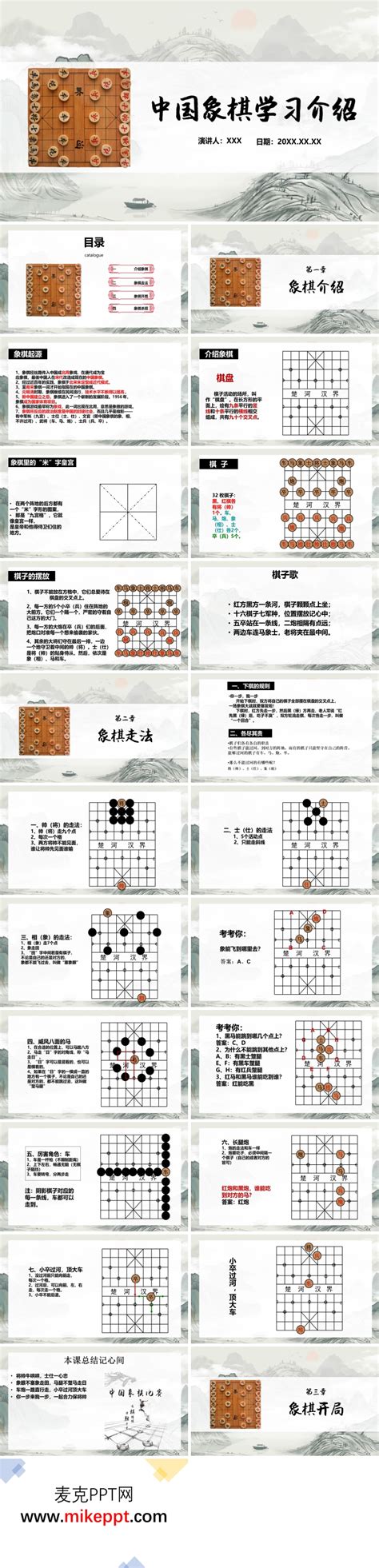 象棋大小排列|象棋教学 